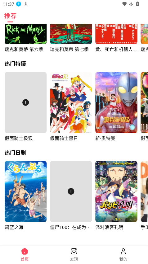 MuteFun动漫官方版
