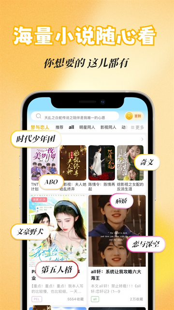 话本小说app下载