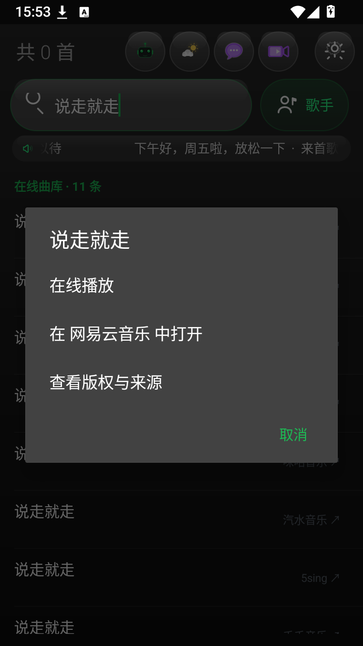 TR音乐最新版