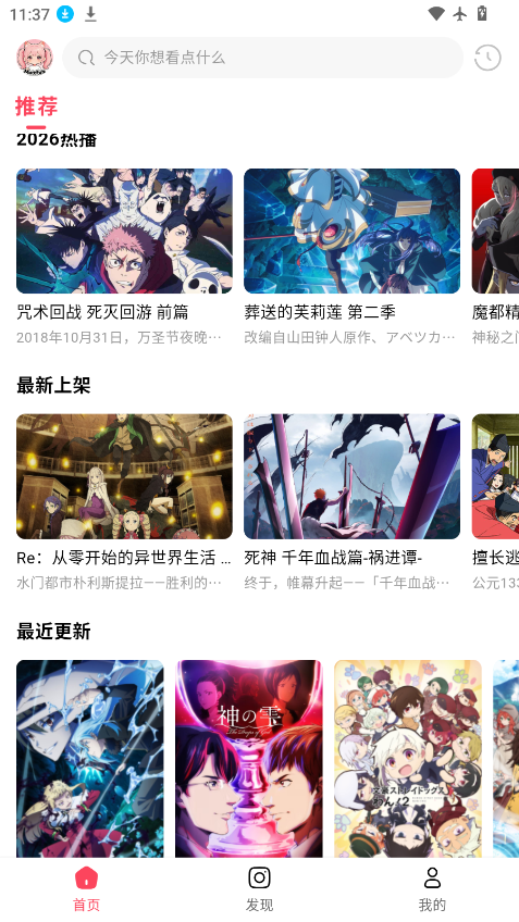 MuteFun动漫官方版