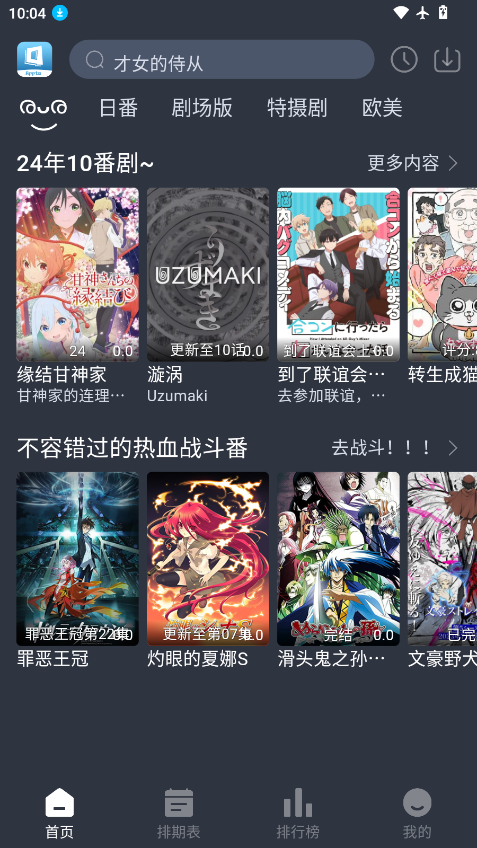 凛冬FUN下载官方版
