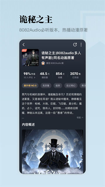 懒人听书免费版下载