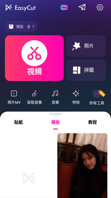 easycut下载