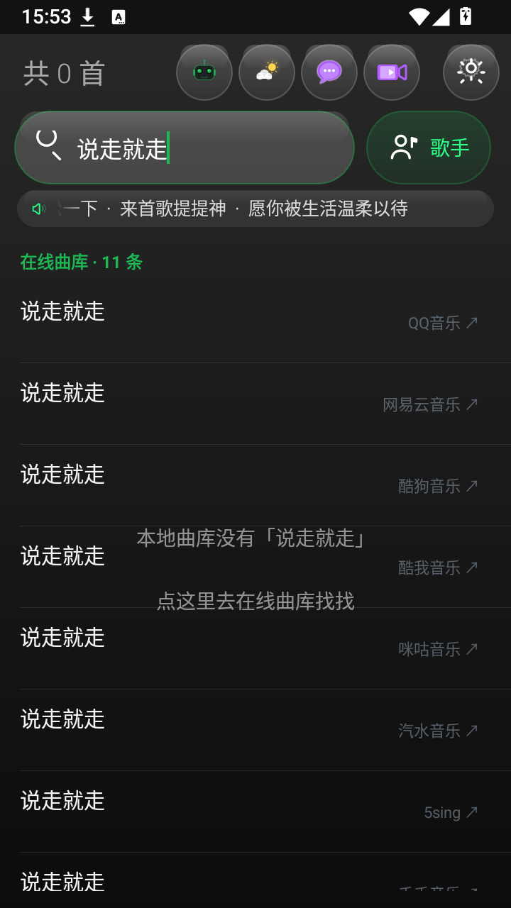 TR音乐最新版