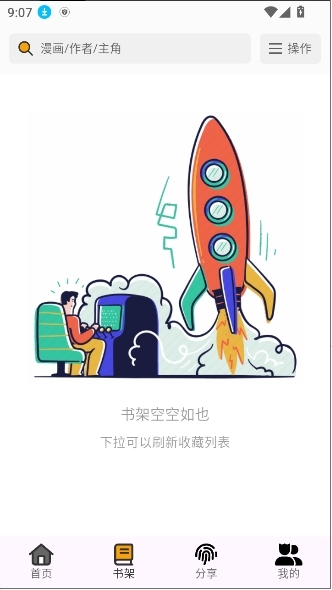 轻漫岛免费下载