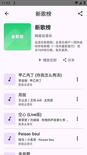 FuoEvolve音乐app下载