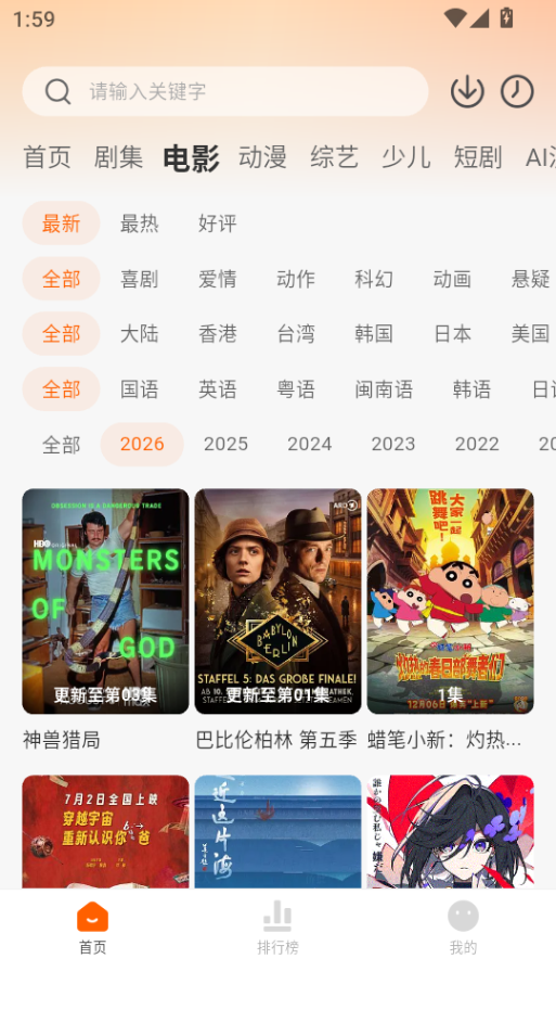 零零七影视app最新版安全下载