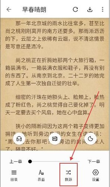 青果小说app官方免费下载