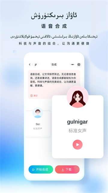 izdax翻译下载