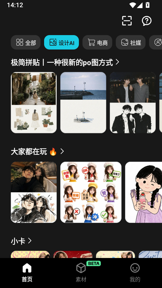 椰子设计免费版下载