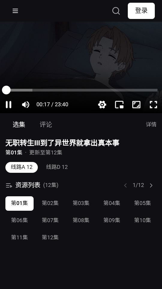 TVTfun动漫官方版下载
