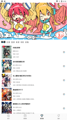 次元喵最新版下载