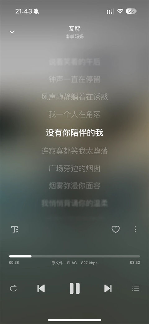 飞牛音乐app安卓版下载