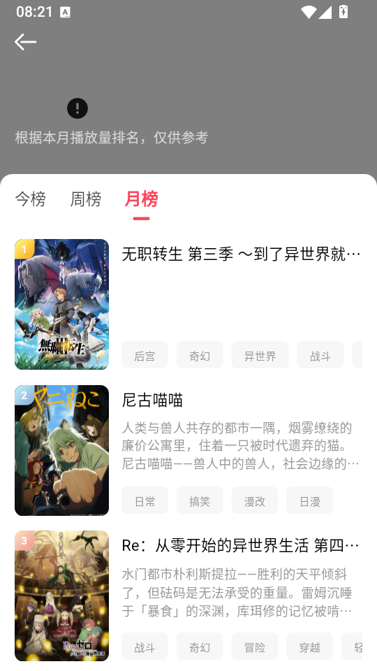 MuteFun动漫官方版下载