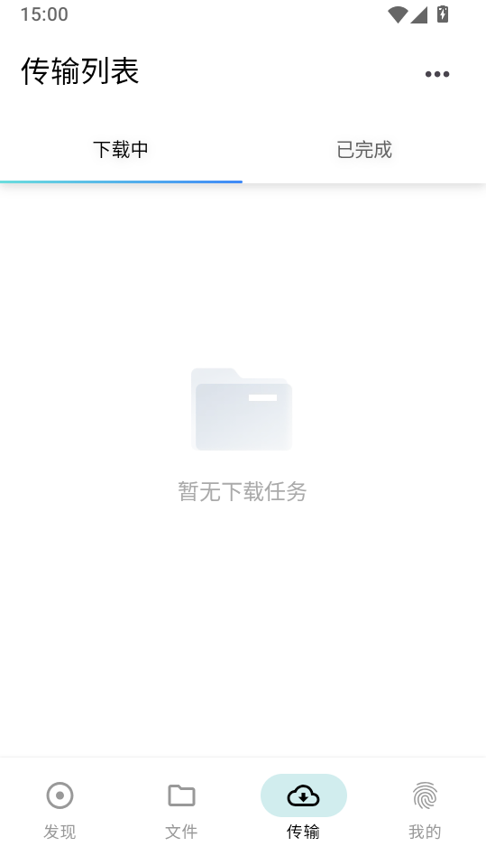 鲨鱼下载器免费版下载