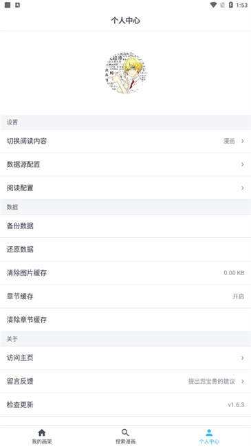 mycomic漫画app下载