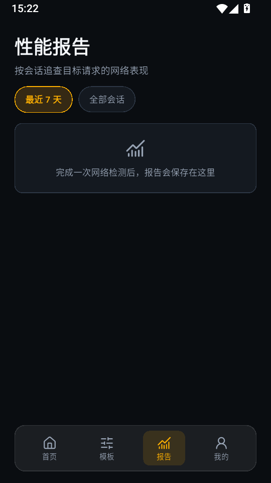 冷眸弱网管家手机版下载