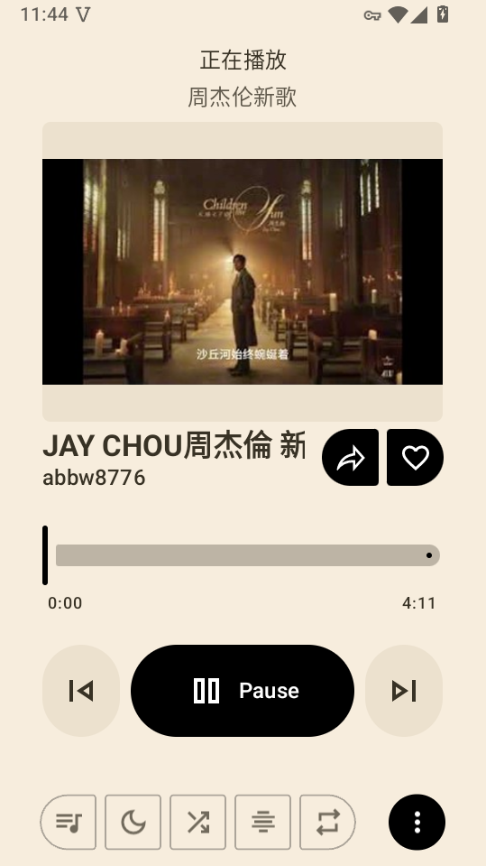 ApexTunes安卓版下载