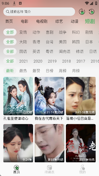 王子TV手机版软件下载
