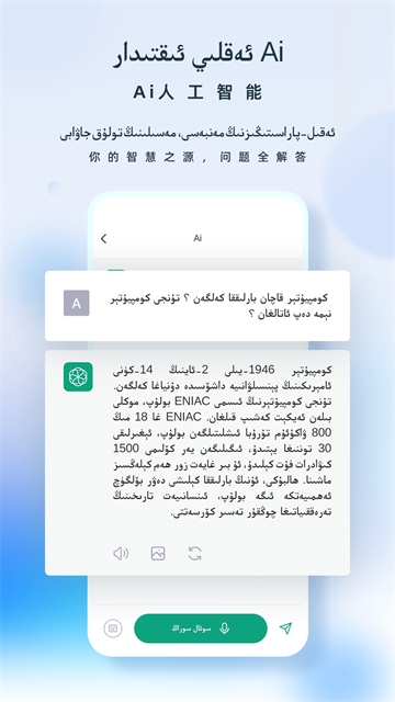 izdax翻译下载