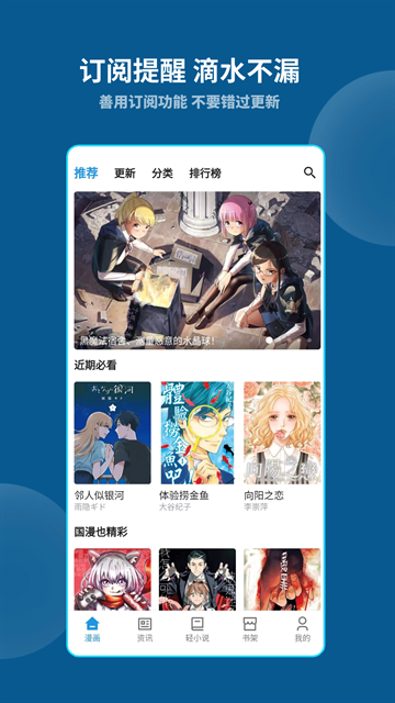 再漫画软件下载
