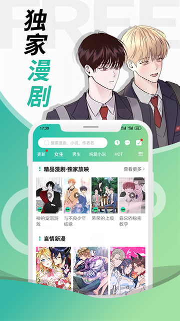 画涯免费版下载