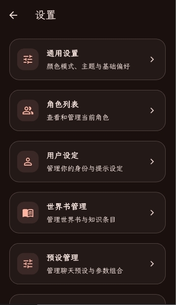 PocketInn AI酒馆下载最新版