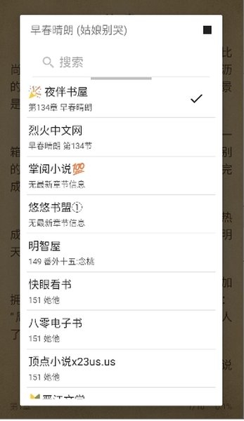 青果小说app官方免费下载