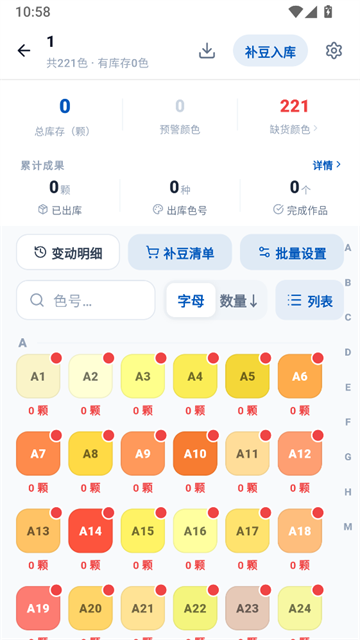 豆猫拼豆下载安装