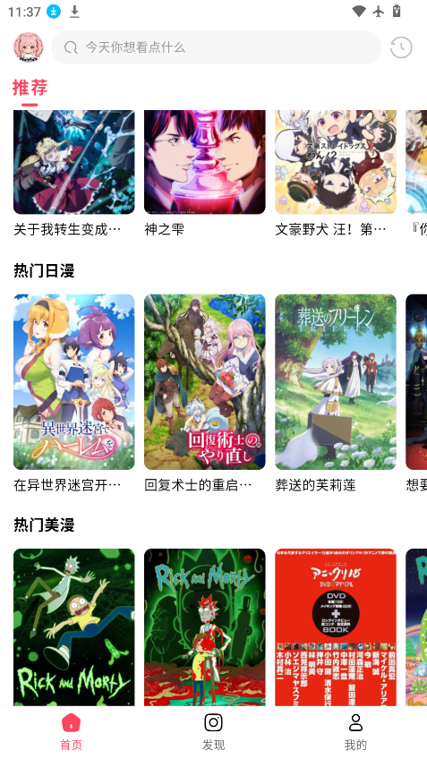 MuteFun动漫官方版