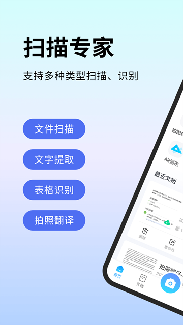 扫描专家下载