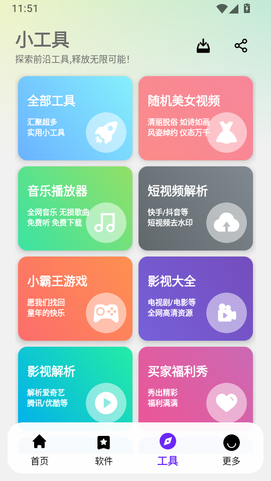 淘应用1.6官方版下载安装