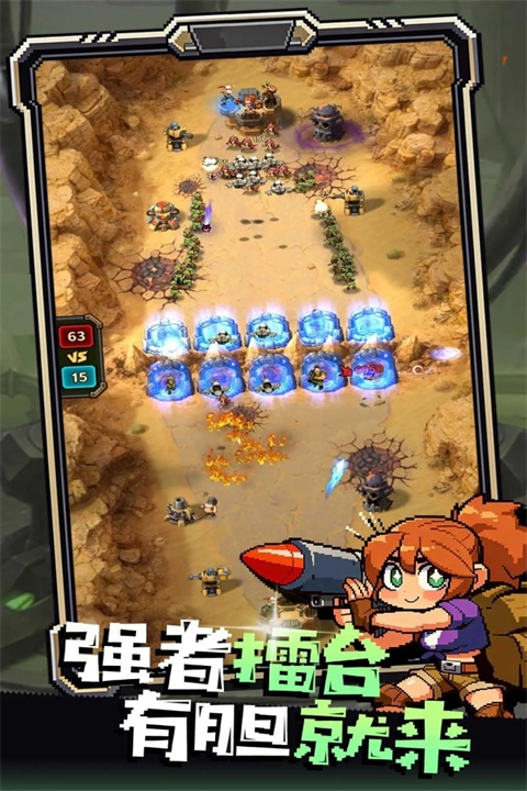 无尽保卫战下载最新版