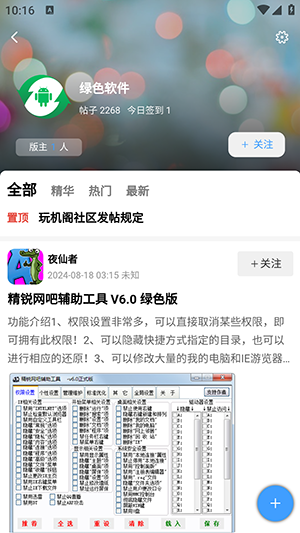 玩机阁下载