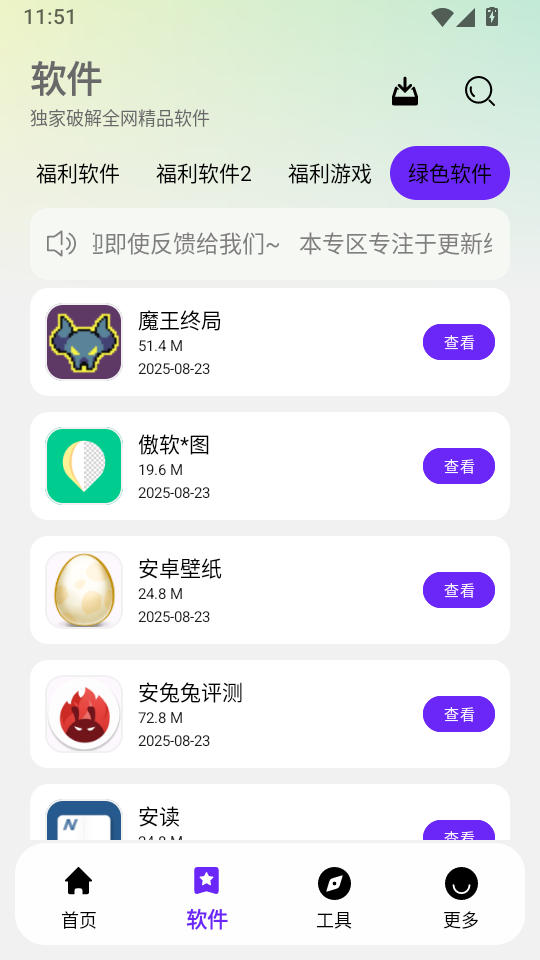 淘应用1.6官方版下载安装