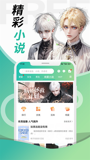 画涯免费版下载