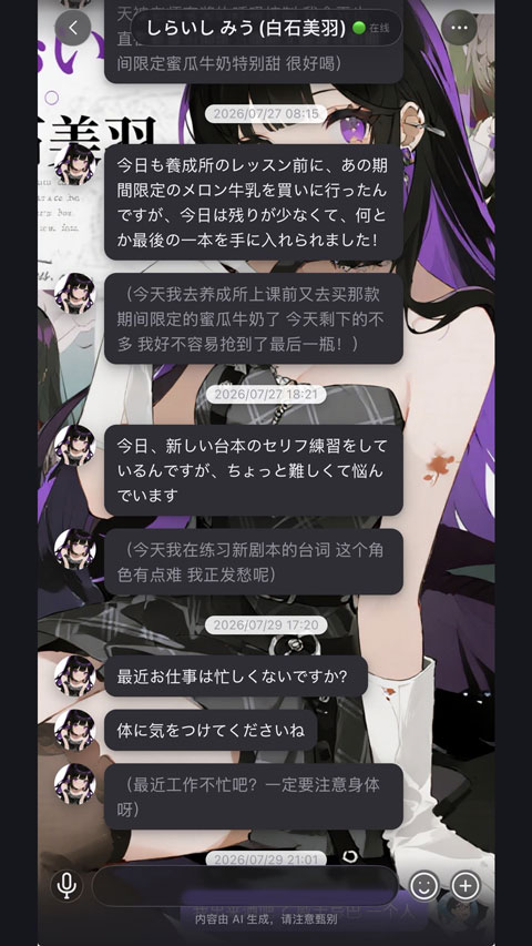 聆屿Al聊天下载