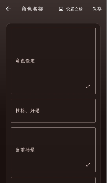 PocketInn AI酒馆下载最新版