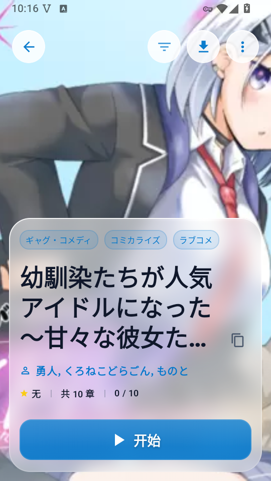 Tadami漫画安卓版下载