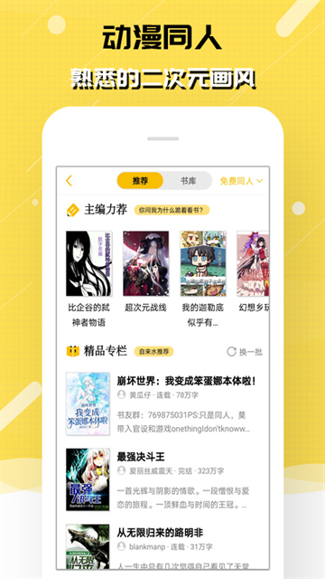 刺猬猫阅读下载