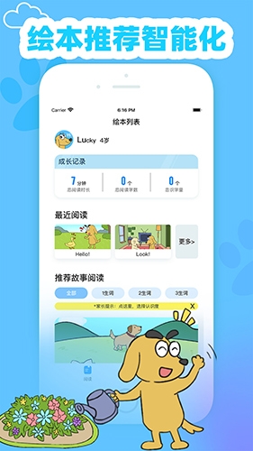 适趣英语app官方版下载