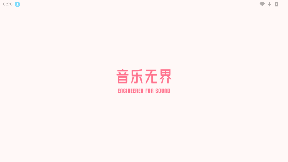 瓜子音乐车机版官网版