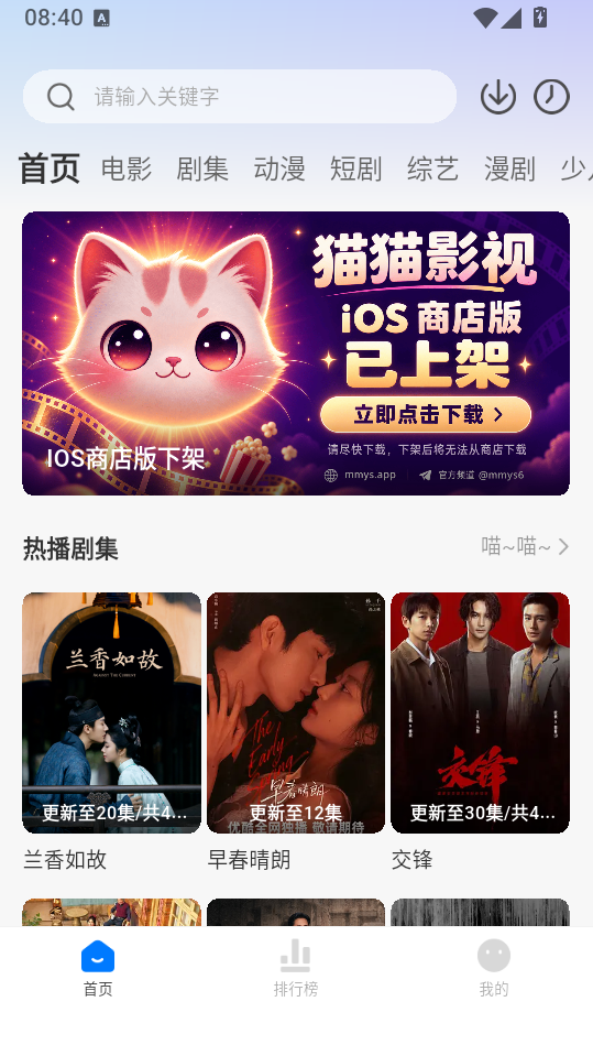 猫猫影视手机版下载