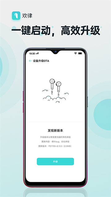 欢律app下载