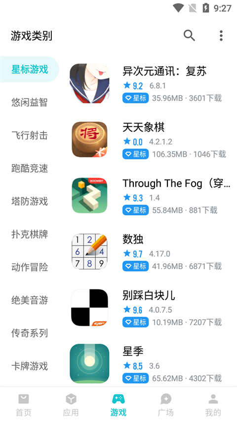 奇妙应用软件下载