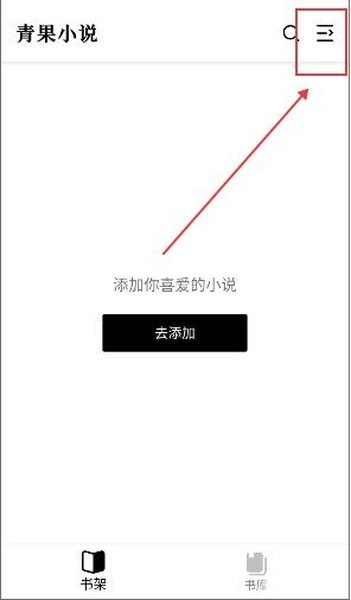 青果小说app官方免费下载