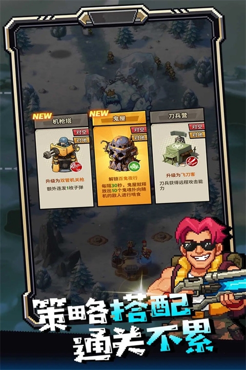 无尽保卫战下载最新版