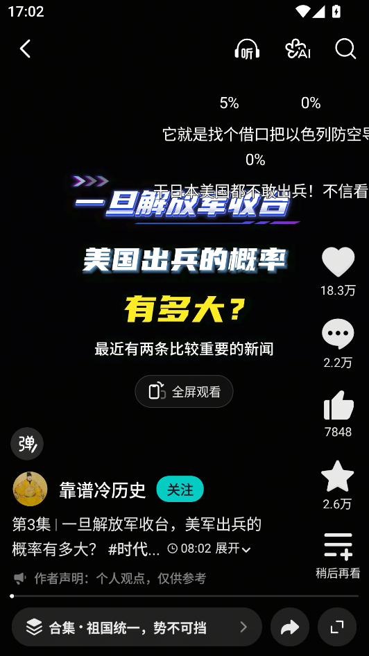 抖音精选官方版下载