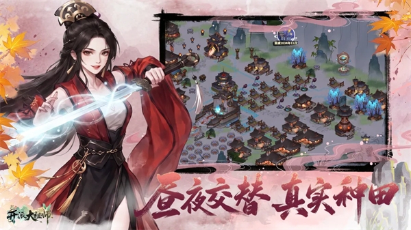 开派大祖师游戏官网版