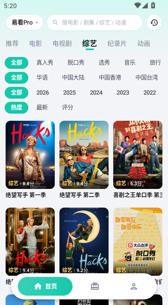 易看pro影视app官方下载领域下载